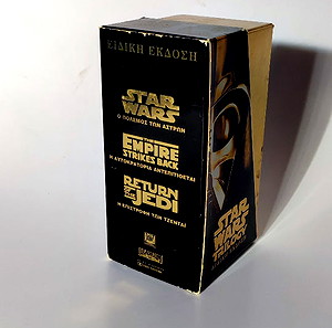 STAR WARS -  ΣΤΑΡ ΓΟΥΟΡΣ - ΕΠΙΚΗ ΣΥΛΛΟΓΗ ΑΥΘΕΝΤΙΚΗΣ ΤΡΙΛΟΓΙΑΣ ! VHS TAP