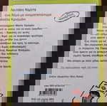 βιβλία για παιδιά
