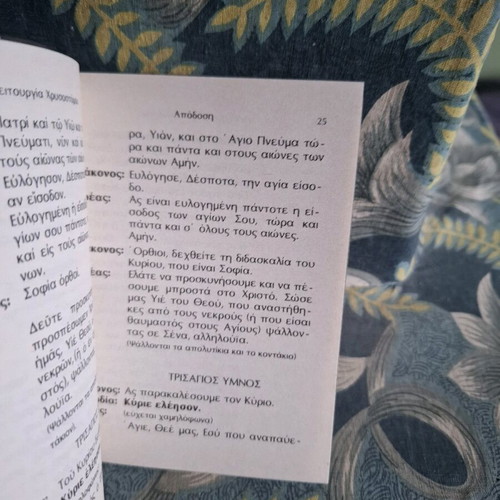 The Divine Liturgy of St. John Chrysostom book like new, pocket size