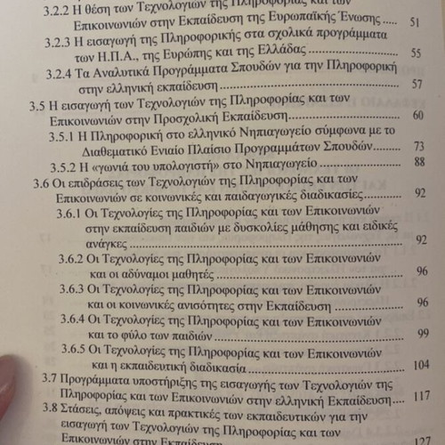 The Technologies of Information and Communication in Preschool Education New Academic Book