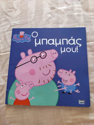 Peppa Pig O Babas Mou used children book