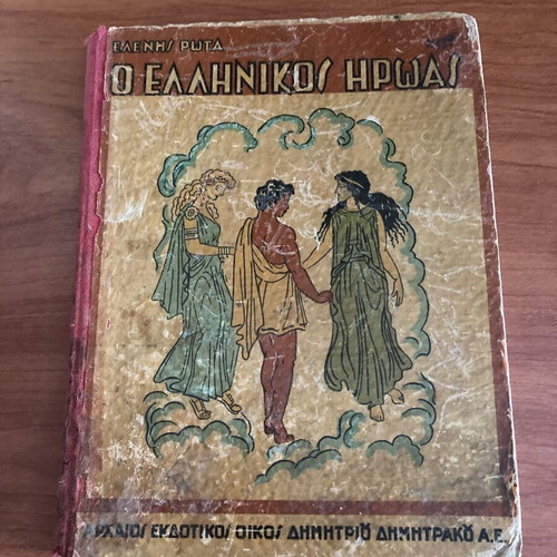 Book O Ellinikos Iroas used, rare 1938 edition