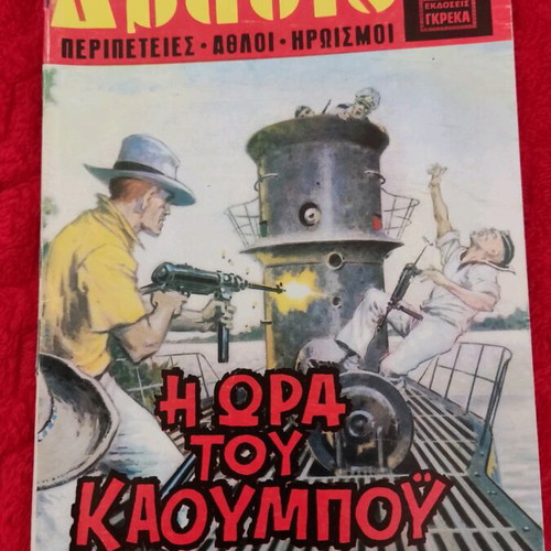 Drasis 845 comic used, good condition