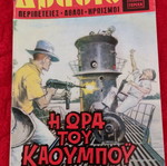 Drasis 845 comic used, good condition