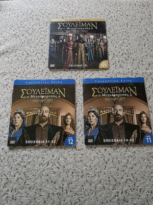 Suleiman episodes 19-22, 121 DVD like new, package with subtitles