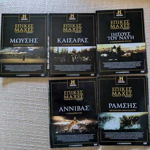 Epic Battles CD pack of 5 cases unused, historical series