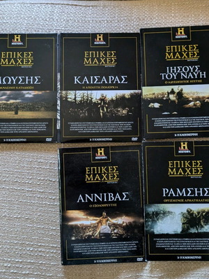 Epic Battles CD pack of 5 cases unused, historical series