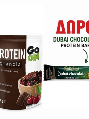 Granola Go On Brownie+ με μπάρα πρωτεΐνης Sante Dubai 45gr καινούργιο
