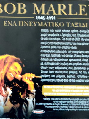 Bob Marley Spiritual Journey DVD ντοκιμαντέρ