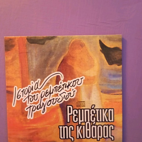 Rebetiko History CD like new