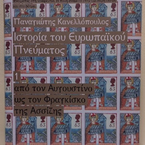 History of European Spirit by Panagiotis K. Kanellopoulos hardcover like new