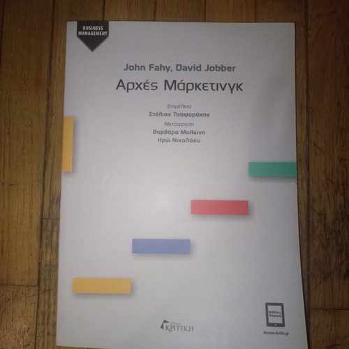 Marketing Principles, 2nd Edition