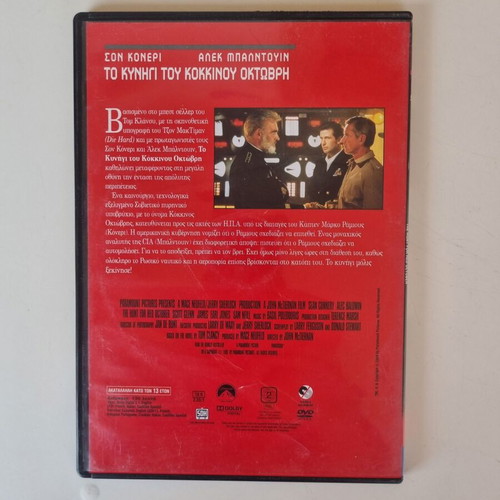 The Hunt for Red October DVD, adventure thriller