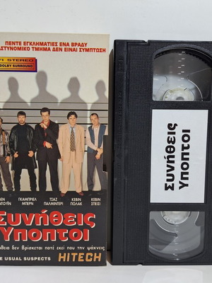 VHS The Usual Suspects used with Greek subtitles