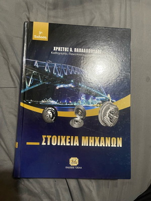 Machine Elements book like new