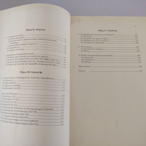 Barbara Goward Narrative and Tragedy book