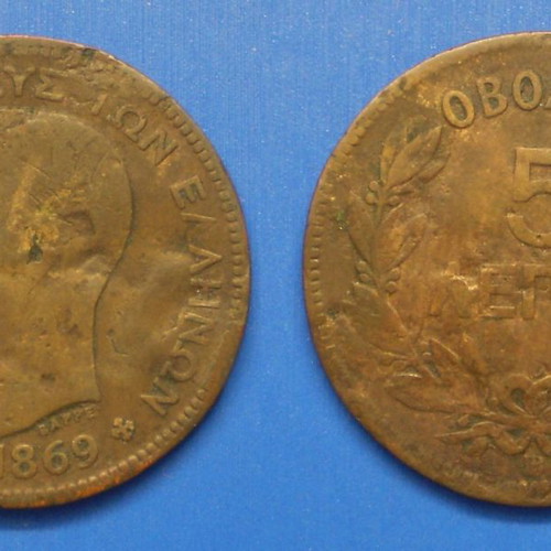 Greece 5 Lepta 1869 Copper Coin used, worn