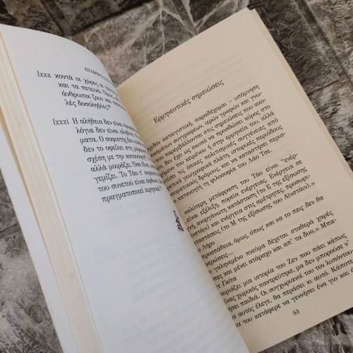 Reference to Tao Te Ching book like new