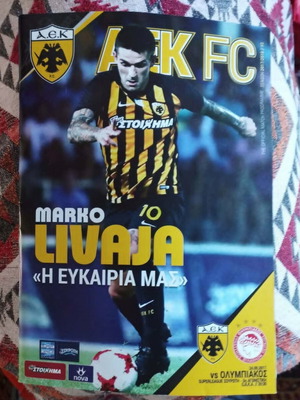 Aek match programme 2017/2018 like new