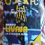 Aek match programme 2017/2018 like new