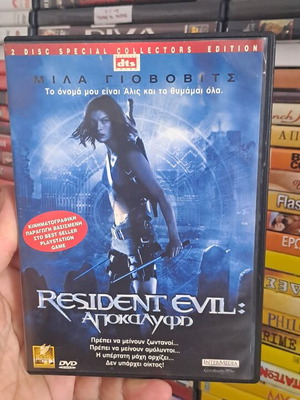 Resident Evil Apocalypse DVD used, action sci-fi with subtitles