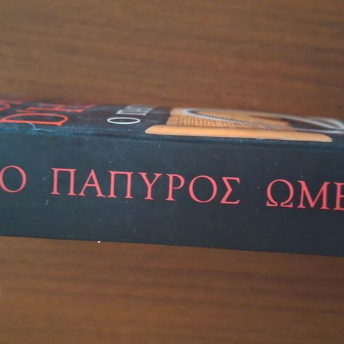 The Omega Papyrus by Adrian D'Hagé, Livani Editions