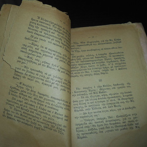 Drama Mes Sta Chionia used, Greek cinematic novel