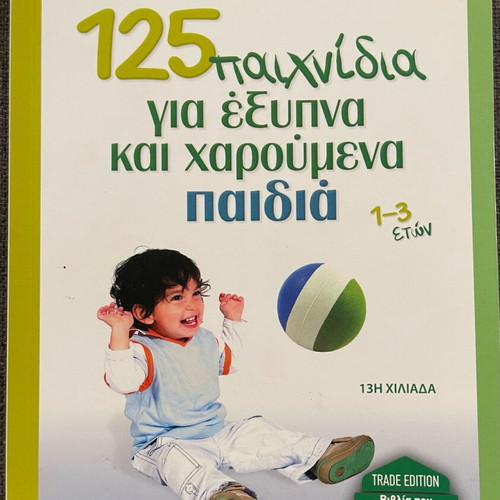125 Games for Smart and Happy Children like new