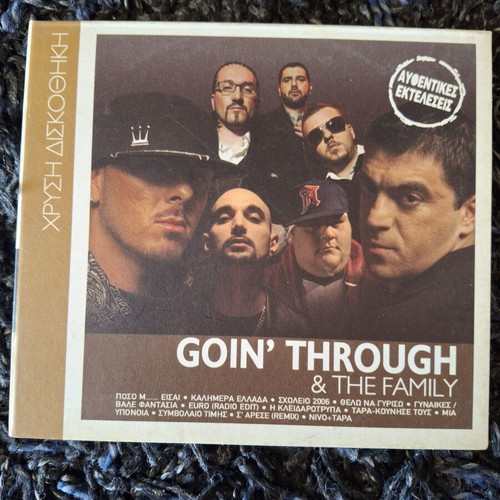 Greek rock CD set like new with Savvopoulos, Going Through, Onirama