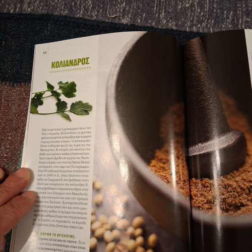Cooking with Spices cookbook, Gastronomos