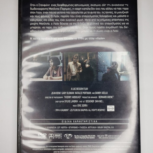 Leon DVD with subtitles