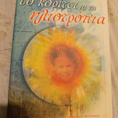 Children's book like new, The Girl with the Sunflowers