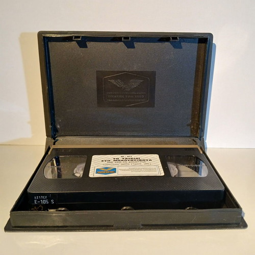 The Trip to Bountiful VHS tape used, drama, Greek subtitles