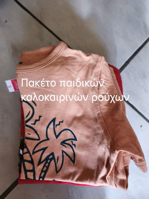Children's summer clothes pack like new, 10 pieces, multicolor H&M