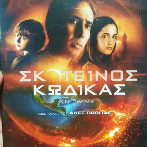 Knowing movie new