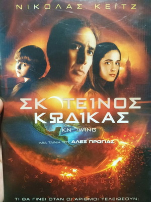 Knowing movie new