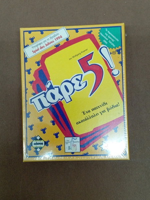 Card game Pare 5 new