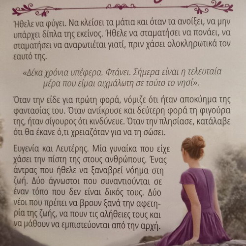 Novel The Moment Everything Changed by Nikolia Panidou