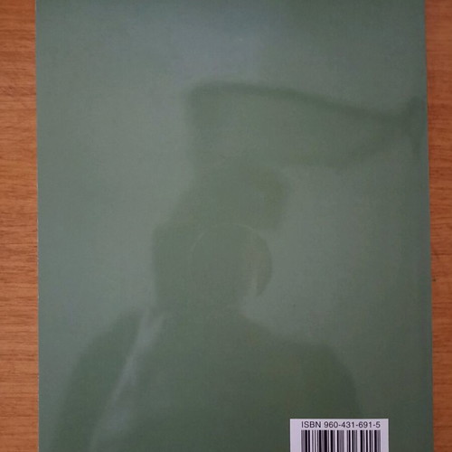 Basic Theory of Computability like new by H. Chartonas, Ziti editions