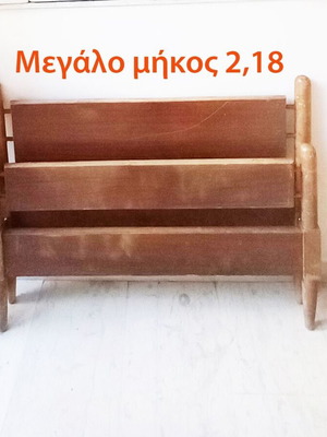 Single bed used, length 2.18 m, wood frame with mattress