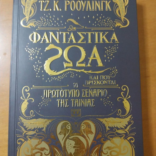Fantastic Beasts and Where to Find Them Original Movie Script like new