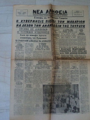 Nea Alitheia newspaper used, Cyprus issue 19-9-1964