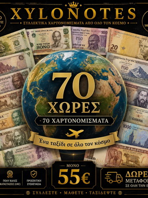 70 Different Banknotes From 70 Countries New Collection