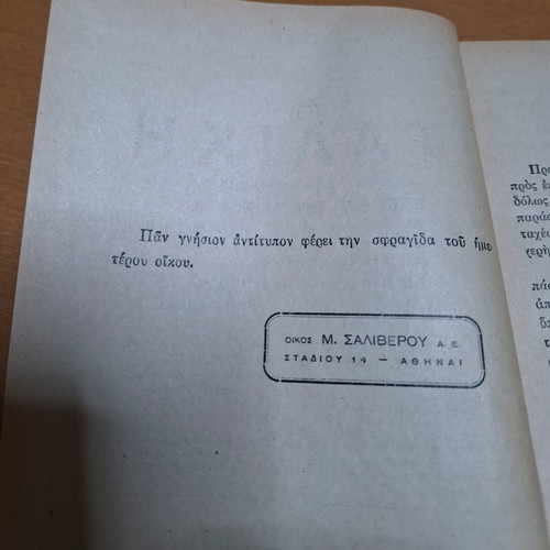 Italian book "La Italiana senza maestro" used, 1938 edition
