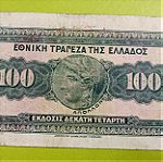  100 δραχμές 1927