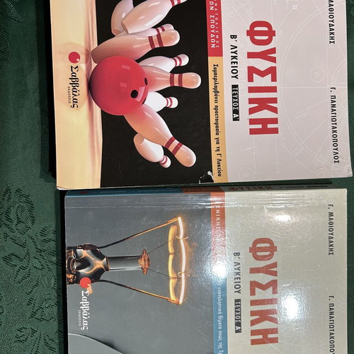Physics Study Guides like new, set of 2