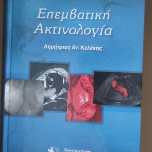 Langman's Basic Medical Embryology book