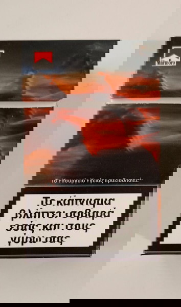 Άδειο πακέτο (σκληρό) από τσιγάρα " Marlboro", κατασκευάζεται από την Παπαστράτος Α.Β.Ε.Σ.