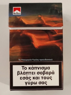 Marlboro hard empty cigarette pack used from Papastratos A.V.E.S.
