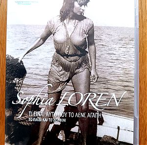 Sophia Loren - Τι είναι αυτό που το λένε αγάπη cd